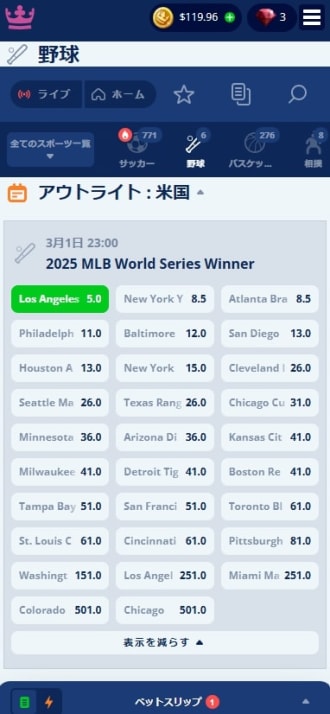 MLBベットカジ旅