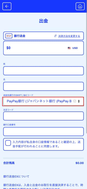カジノシークレットでペイペイで出金する方法1