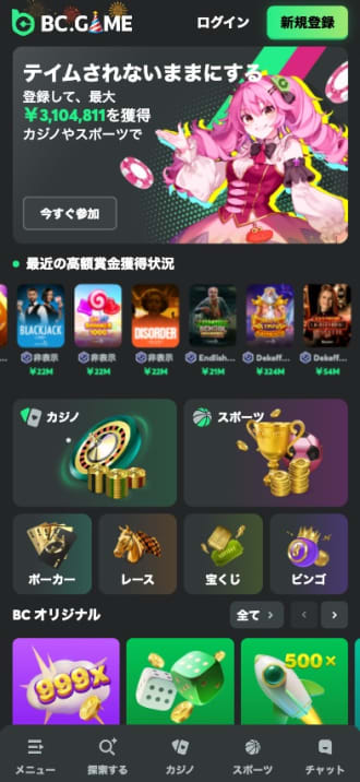 BCゲームのホーム画面