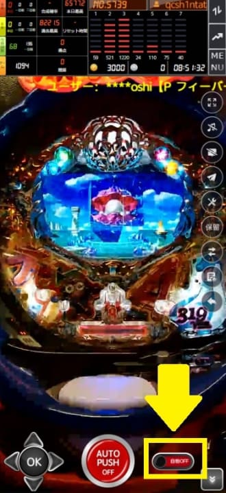 くいかじ無料版の遊び方