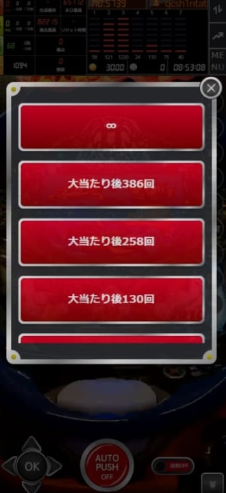 くいかじ無料版の遊び方