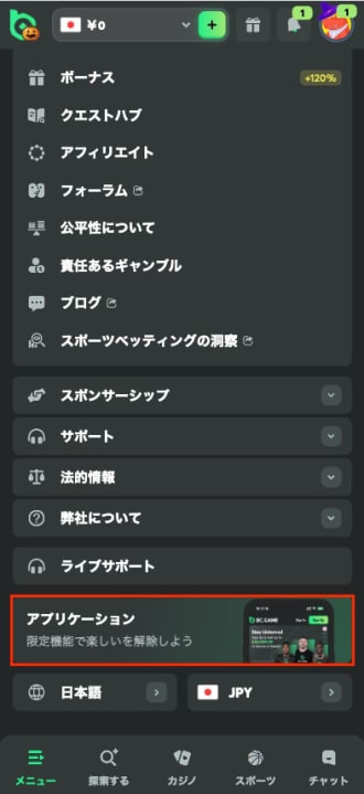 BCゲームのアプリ