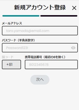 カジノスカイ登録方法