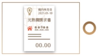 遊雅堂の提出する住所確認書類