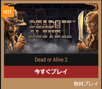 キングビリーカジノの無料プレイ