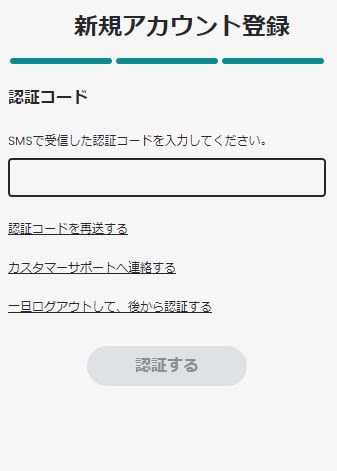 カジノスカイ登録