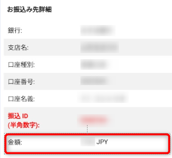 Jpayカジ旅入金