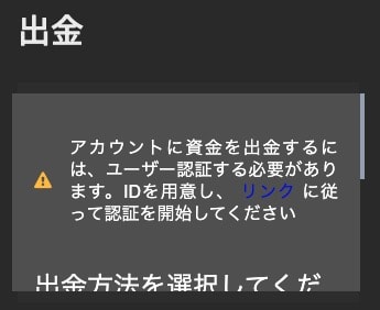 ハントカジノの本人確認提出方法