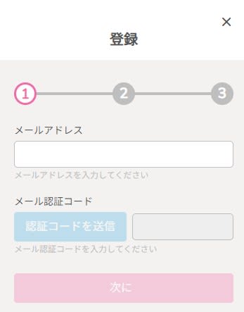 プレイワールドカジノの登録方法EASY