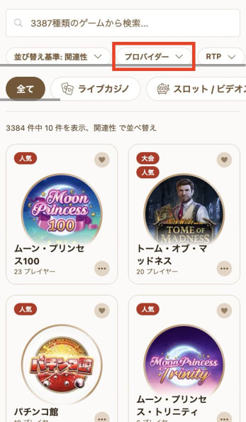 遊雅堂のハックソーのゲーム検索その1
