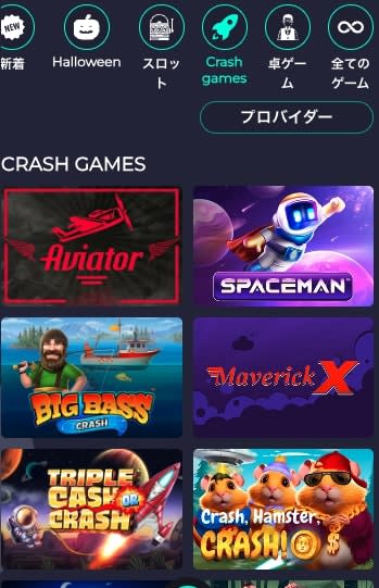 コスモスウィンカジノのおすすめゲーム