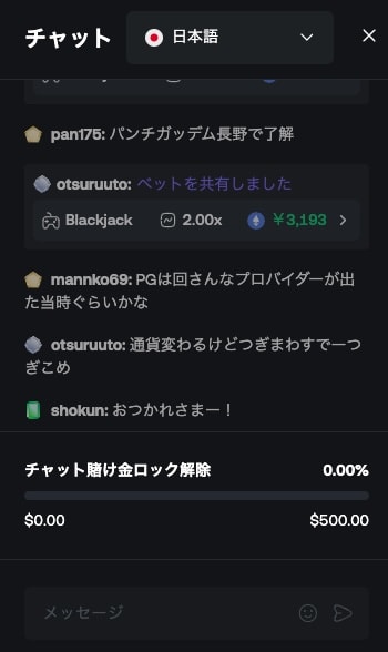 シャッフルカジノのチャットとチップ(投げ銭機能)