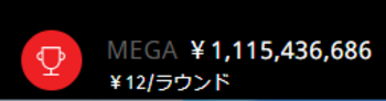 ロイヤルジャックポットの金額