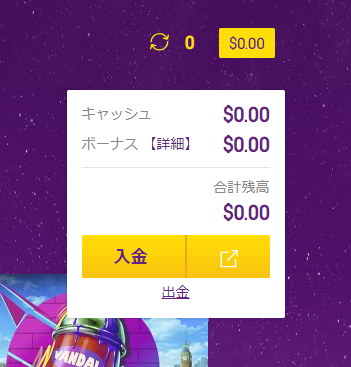 カジノシークレットの出金方法