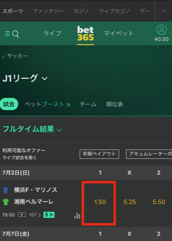 bet365でJリーグに賭ける
