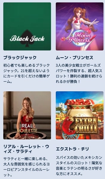 カジ旅フリーの完全無料ゲーム