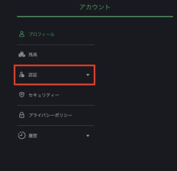 ボンズカジノの本人確認方法