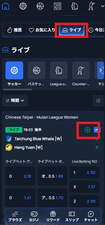 2UPカジノのライブ配信無料視聴方法