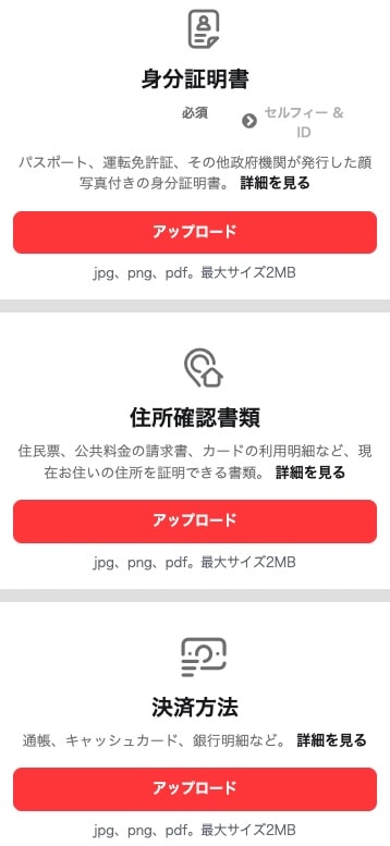 ゴーホグカジノの本人確認