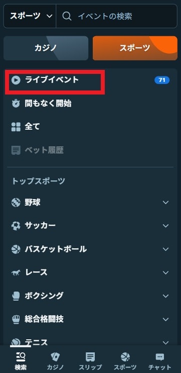 ステークカジノのライブ配信無料視聴方法