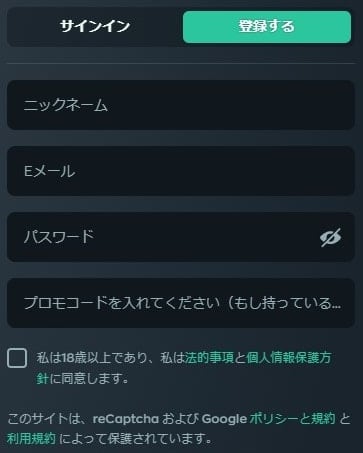 ベイブカジノの登録画面