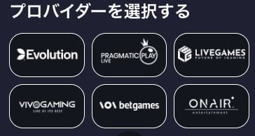 コスモスウィンのライブカジノ