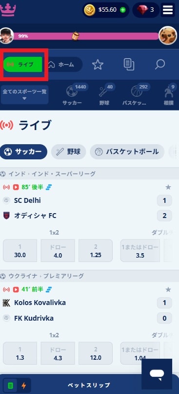 カジ旅のスポーツ無料視聴