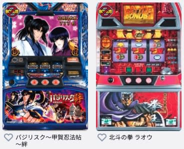 コニベットのコニパチ-北斗の拳とバジリスク