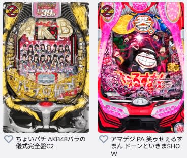 コニベットのコニパチ-AKBパチンコ