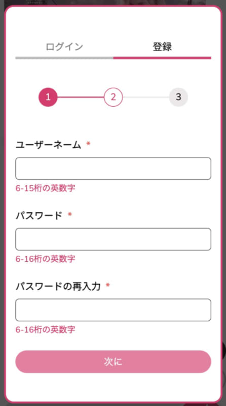 ミラクルカジノの登録方法