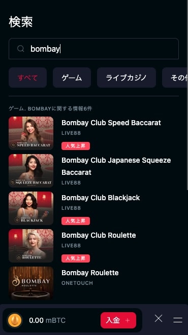 ライブカジノアイオーのボンベイクラブ