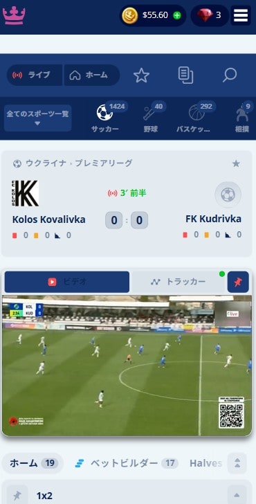 カジ旅スポーツ無料視聴