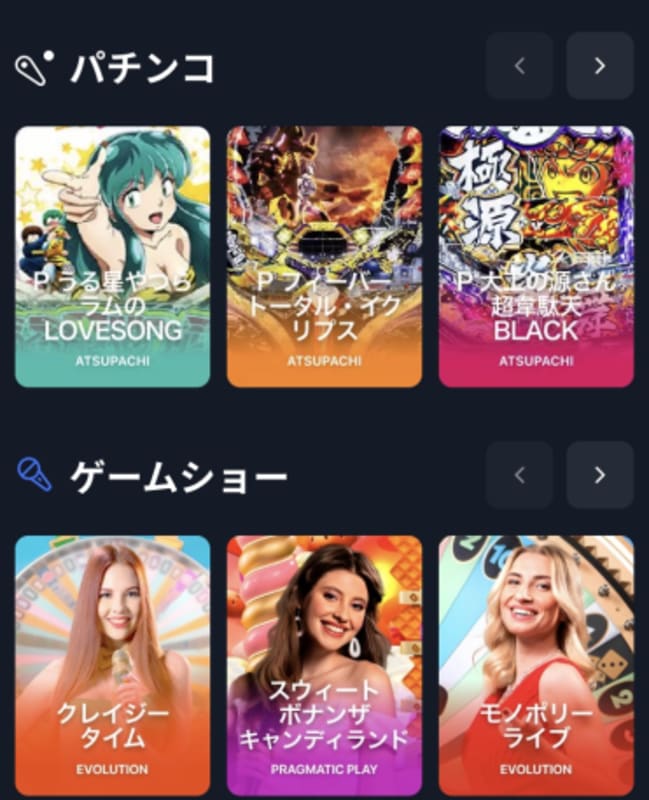 2UPカジノのパチスロ