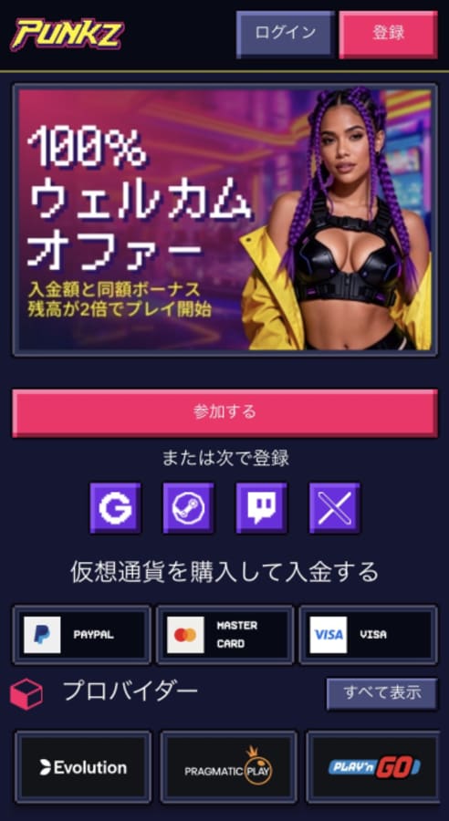 パンクスカジノのモバイル画面