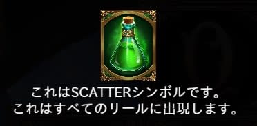 オルターエゴのスキャッター絵柄