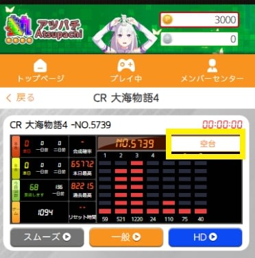 くいかじ無料版の遊び方