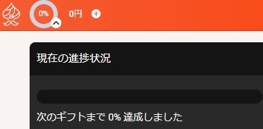 ジャックポットグルのサプライズギフト