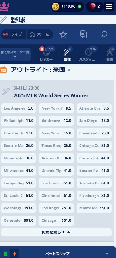 MLBベットカジ旅