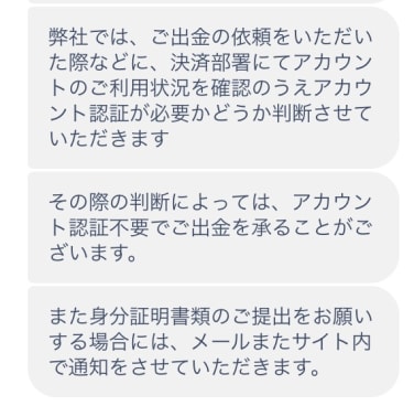ミスティーノは本人不要？