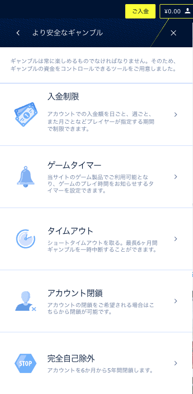 ウィリアムヒル自己排除