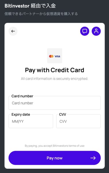 スポーツベットアイオーの仮想通貨購入