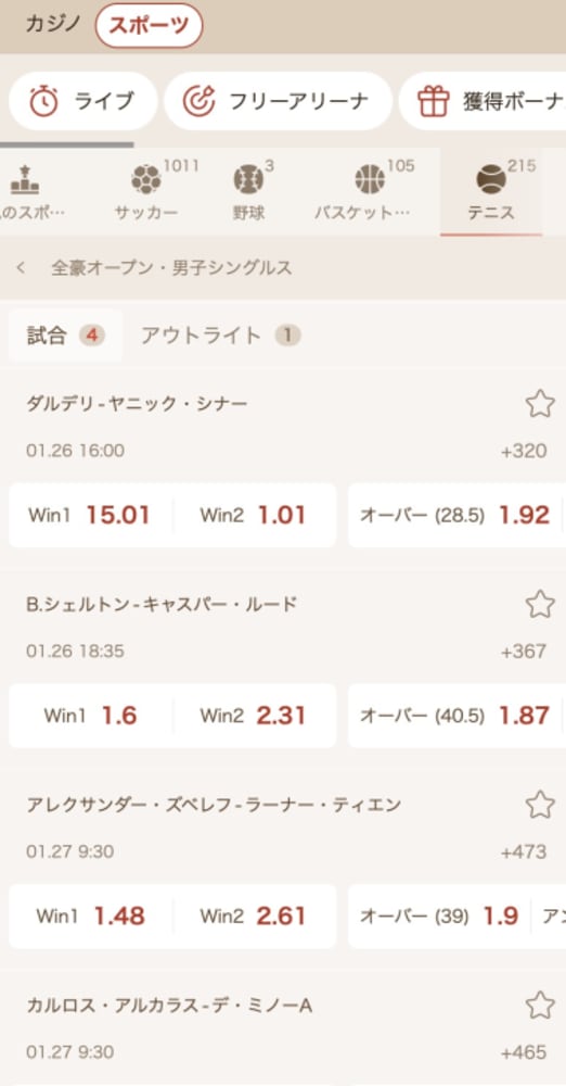 マルチベットの賭け方