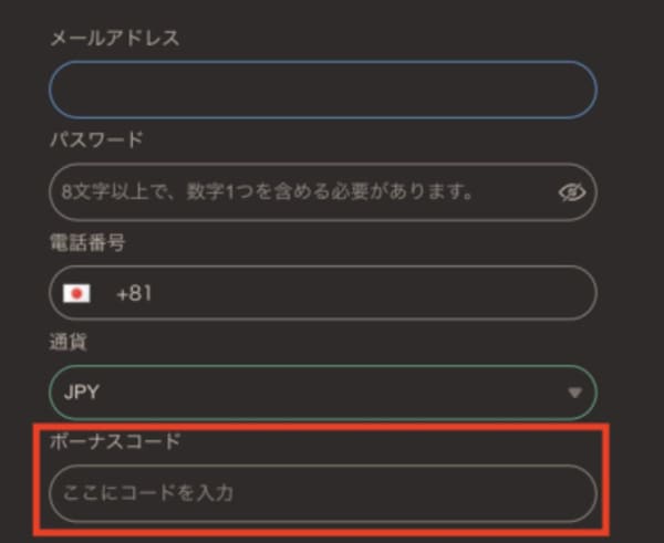ジョイカジノの入金不要ボーナス受け取り方