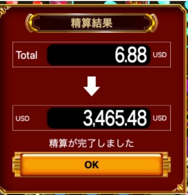 パチンコ館の精算