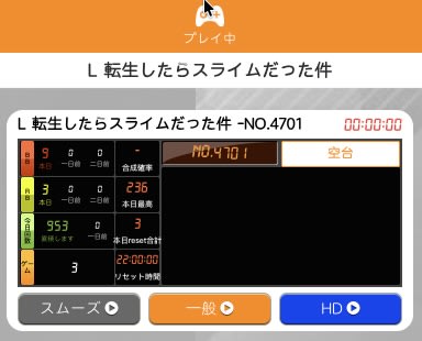 転生したらスライムだった件の遊び方4