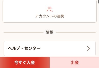 遊雅堂スポーツベットの出金方法