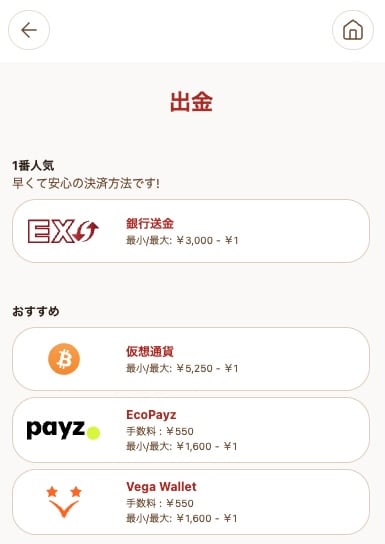 遊雅堂のスポーツベットで出金