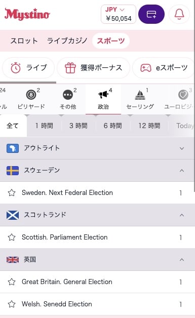 ミスティーノで政治に賭ける