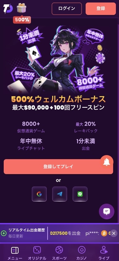 トラストダイスのトップページ