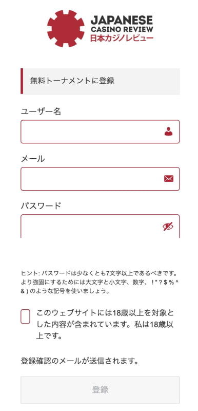 ソーシャルトーナメント・ニチプラ杯への参加方法